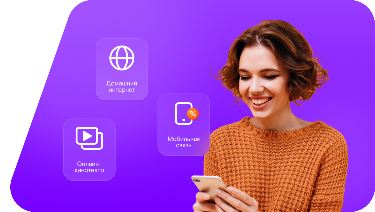 Промо-тарифы Ростелеком в&nbsp;деревня Ковалинка (Рязанская область)